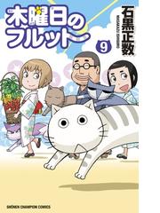 花街ヒイロヲ ３ エッジ の通販 寺井赤音 コミック Honto本の通販ストア