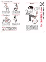 肩こり 首の痛みがスーッと消える関節１分ストレッチ 図解今すぐラクになる の通販 酒井 慎太郎 紙の本 Honto本の通販ストア