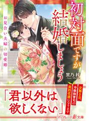 美しき詐欺師 ハーレクインコミックス キララ の通販 百瀬なつ リン グレアム 紙の本 Honto本の通販ストア