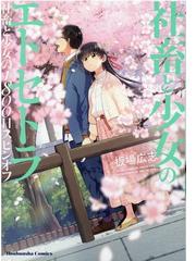 バギーウィップ アフタヌーン 2巻セットの通販 大野すぐる アフタヌーンkc コミック Honto本の通販ストア