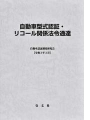 交文社の書籍一覧 - honto