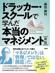 オーガニゼーションズ 現代組織論の原典 第２版の通販/ジェームズ・Ｇ