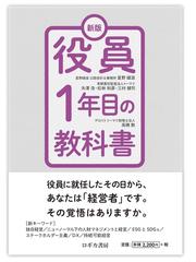 就職四季報企業研究 インターンシップ版 ２０２３年版の通販 東洋経済新報社 紙の本 Honto本の通販ストア