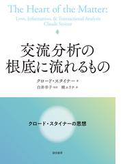 白井 幸子の書籍一覧 Honto