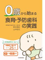 ＡＩ時代を生き抜く力を育む子育て３０の極意 思考力・探究心・自己