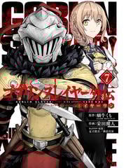 全1 2セット ツンデレ悪役令嬢リーゼロッテと実況の遠藤くんと解説の小林さん 漫画 無料 試し読みも Honto電子書籍ストア