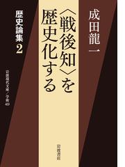 新到着本主権論史 ローマ法再発見から近代日本への通販/嘉戸一将 - 紙の本