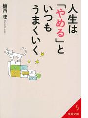 言葉 があなたの人生を決める affirmationの通販 苫米地 英人 マーク シューベルト 紙の本 Honto本の通販ストア 言葉 があなたの人生を決める affirmationの通販 苫米地 英人 マーク シューベルト 紙の本 Honto本の通販ストア