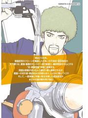 新 信長公記 ７ ノブナガくんと私 ヤングマガジン の通販 甲斐谷 忍 ヤンマガkc コミック Honto本の通販ストア
