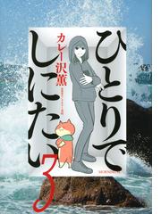 ドロヘドロ １９の通販 林田 球 Ikki コミックス コミック Honto本の通販ストア