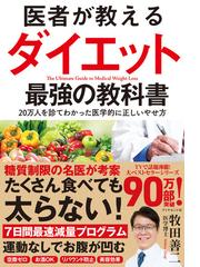 ハリウッド式ワークアウト腹が凹む 神の７秒間メソッドの通販 北島 達也 紙の本 Honto本の通販ストア