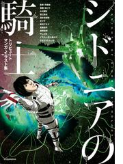 ハイキュー ｃｏｍｐｌｅｔｅ ｉｌｌｕｓｔｒａｔｉｏｎ ｂｏｏｋ 終わりと始まりの通販 古舘 春一 愛蔵版コミックス コミック Honto本の通販ストア