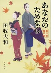 リクルートという奇跡の通販 藤原 和博 文春文庫 紙の本 Honto本の通販ストア