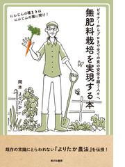 屠場 みる・きく・たべる・かく 食肉センターで働く人びとの通販/三浦