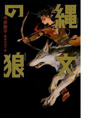 星明かりの通販 熊谷 千世子 宮尾 和孝 紙の本 Honto本の通販ストア