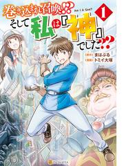 1 5セット ダンス イン ザ ヴァンパイアバンド エイジ オブ スカーレット オーダー 漫画 無料 試し読みも Honto電子書籍ストア