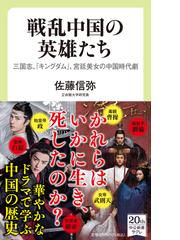 サイゴンのいちばん長い日 戦争の国を生きた人間たちの記録の通販 近藤 紘一 紙の本 Honto本の通販ストア