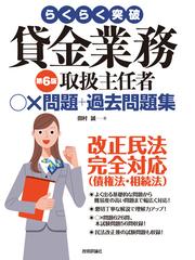 住宅ローンアドバイザー認定試験模擬問題集 一般社団法人金融検定協会認定 21年11月試験版の通販 金融検定協会 紙の本 Honto本の通販ストア 住宅ローンアドバイザー認定試験模擬問題集 一般社団法人金融検定協会認定 21年11月試験版の通販 金融検定協会 紙の本 Honto本の通販ストア