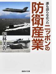 今 を読み解く日本の地図帳の通販 造事務所 だいわ文庫 紙の本 Honto本の通販ストア