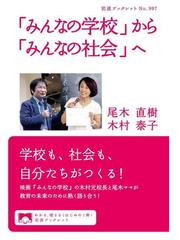 木村 泰子の電子書籍一覧 - honto