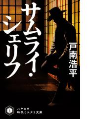 僕が愛したすべての君への通販 乙野四方字 ハヤカワ文庫 Ja 紙の本 Honto本の通販ストア