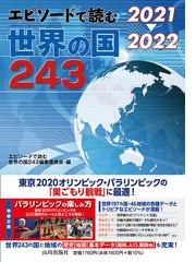 漂白される社会の通販 開沼 博 紙の本 Honto本の通販ストア