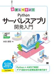 基礎からしっかり学ぶｃ の教科書 ｃ ８対応 構文とサンプルコードでｃ が学べる入門書 改訂新版の通販 高江 賢 山田 祥寛 紙の本 Honto本の通販ストア