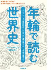 ときめくコケ図鑑の通販 田中 美穂 伊沢 正名 ときめく図鑑book For Discovery 紙の本 Honto本の通販ストア