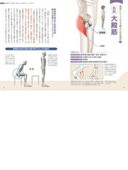 体が生まれ変わる 階段筋トレ 運動生理学に基づく階段ボディメイク術 通勤中 買い物中にヒップアップ シェイプアップ の通販 松尾 タカシ 紙の本 Honto本の通販ストア