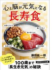 菜の花食堂のささやかな事件簿 ハートフルミステリー ４ 裏切りのジャムの通販 碧野 圭 だいわ文庫 紙の本 Honto本の通販ストア