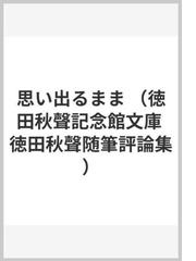 思い出る