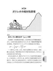 アインシュタイン方程式を読んだら 宇宙 が見えた ガチンコ相対性理論の通販 深川 峻太郎 ブルー バックス 紙の本 Honto本の通販ストア