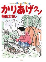 ウォルテニア戦記 ４ ホビージャパンコミックス の通販 保利亮太 八木ゆかり ホビージャパンコミックス コミック Honto本の通販ストア