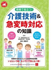 前川 美智子の書籍一覧 - honto