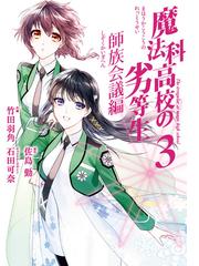 ユリゴコロ 上 コミック版の通販 亜月亮 沼田まほかる コミック Honto本の通販ストア