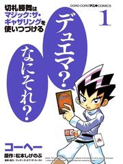 鉄鍋のジャン 2nd 2 漫画 の電子書籍 無料 試し読みも Honto電子書籍ストア