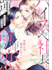 お兄ちゃん さわって 11 の電子書籍 Honto電子書籍ストア