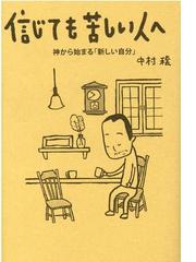 聖書入門 5巻セットの通販/滝沢克己 著 - 紙の本：honto本の通販ストア