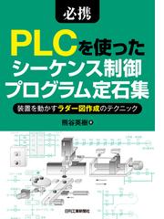 電気のことがわかる事典 カラー図解で一番やさしい の通販 戸谷 次延 紙の本 Honto本の通販ストア