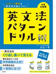 フェイバリット英単語 熟語 テーマ別 コーパス１８００ 中学 高校英語教科書対応 新訂版の通販 投野 由紀夫 紙の本 Honto本の通販ストア