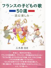 アウトレット価格 通販 ロマン ロラン著 三つの 英雄の生涯 を読む ベートーヴェン ミケランジェロ 670cf122 レビュー高評価 Www Cfscr Com