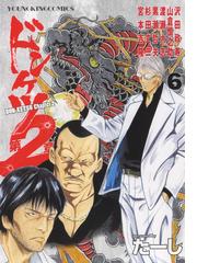 ミギとダリ 6 ハルタコミックス の通販 佐野 菜見 コミック Honto本の通販ストア ミギとダリ 6 ハルタコミックス の通販 佐野 菜見 コミック Honto本の通販ストア