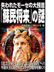 きらきらオーラで幸せを引き寄せる本の通販 ウィリアム レーネン 伊藤 仁彦 紙の本 Honto本の通販ストア