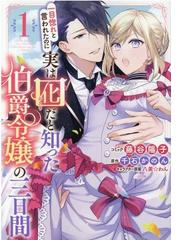 七つ屋志のぶの宝石匣 ９ ｋｃ ｋｉｓｓ の通販 二ノ宮知子 コミック Honto本の通販ストア