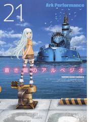 ミギとダリ 6 ハルタコミックス の通販 佐野 菜見 コミック Honto本の通販ストア ミギとダリ 6 ハルタコミックス の通販 佐野 菜見 コミック Honto本の通販ストア