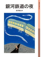 こちら妖怪新聞社 ４ 恐ろし山の秘密の電子書籍 Honto電子書籍ストア