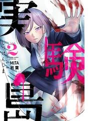 Life Game 分冊版 Chapter13 漫画 の電子書籍 無料 試し読みも Honto電子書籍ストア