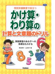 人間発達と初期環境 初期環境の貧困に基づく発達遅滞児の長期追跡研究