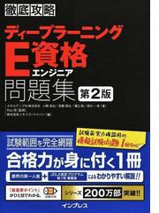 絶対わかるセスペ 情報セキュリティスペシャリスト試験平成２７年春問題のいちばん詳しい解説 ２７春の通販 左門 至峰 藤田 政博 紙の本 Honto本の通販ストア