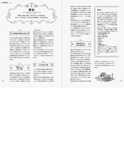 物語を作る人のための 世界観設定ノートの通販/鳥居 彩音/榎本 秋